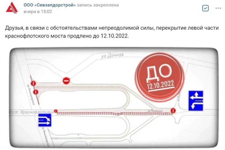 ООО "Севзапдорстрой". Краснофлотский мост Архангельск схема движения из Архангельска.