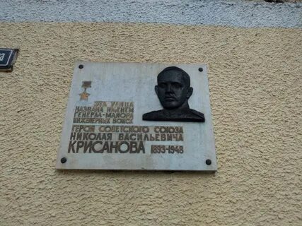 Улица имени генерала