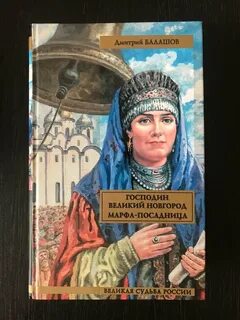 Книги великий новгород
