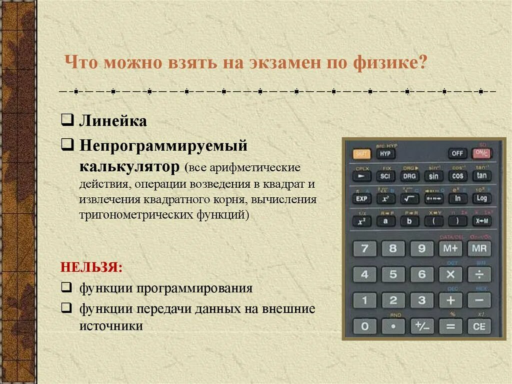 Фипи можно ли пользоваться калькулятором математика