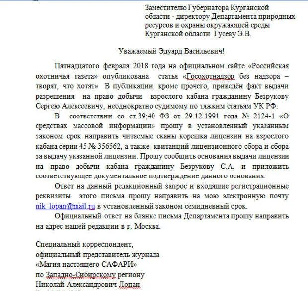 Также просим указать. Ответ прошу направить. Просим вас направить ответ. Ответ просьба направить по адресу.