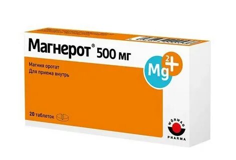 Магния оротат 500