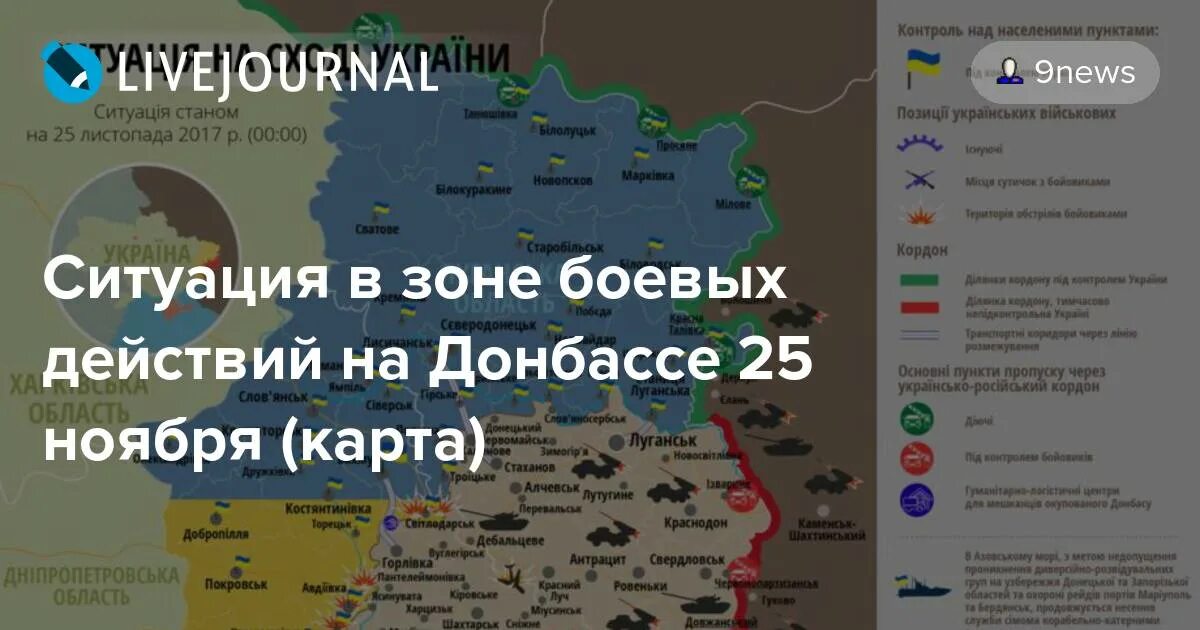 Юго восток на карте. Суджа курская под чьим контролем. Карта боевых действий 2022-2023. Донецкая и луганская область на карте. Суджа курская под чьим контролем.