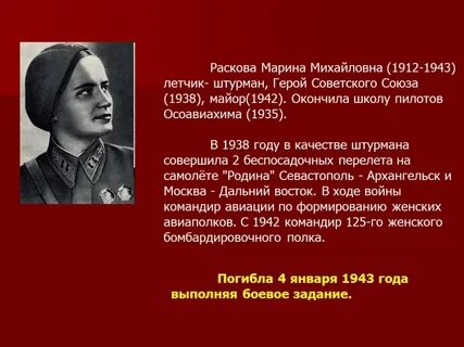 Великая женщина советского союза