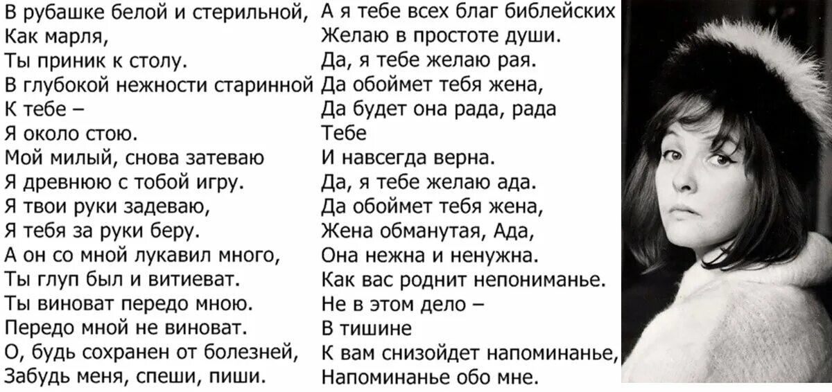 Анализ стихотворения прощание ахмадулиной. Стихотворение Беллы Ахмадулиной.