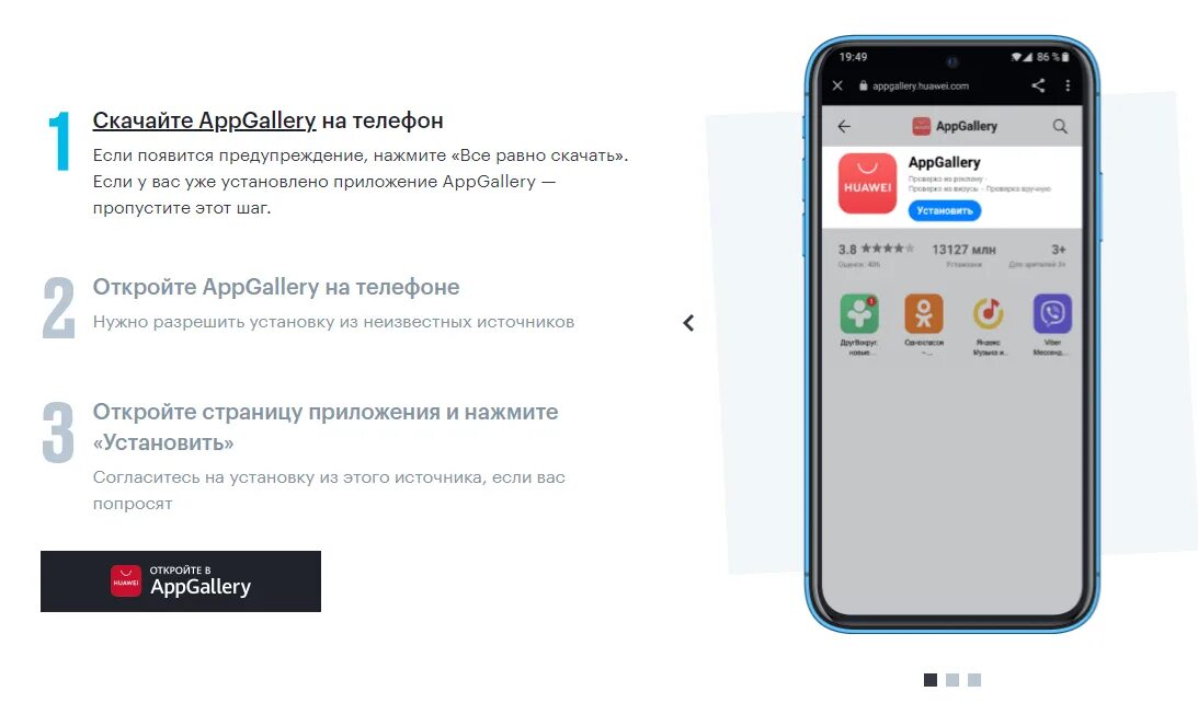 Установить приложение свой банк. Установить приложение свой банк