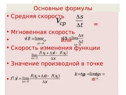 Когда меняем функцию