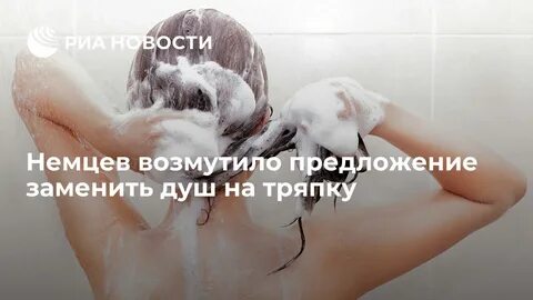 Почему нельзя мыться после