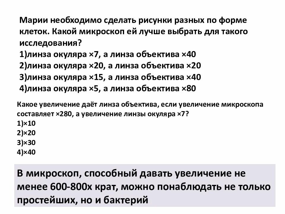 Увеличение объектива микроскопа 10 какое увеличение