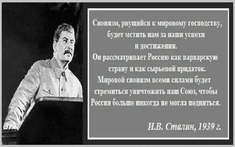 Сионист это простыми словами