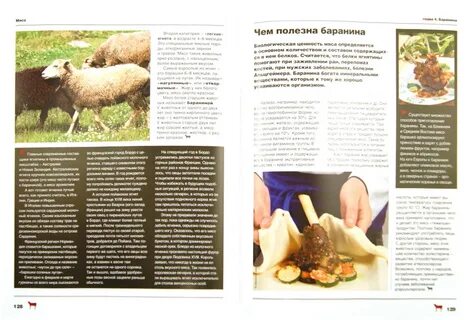 Чем полезна баранина
