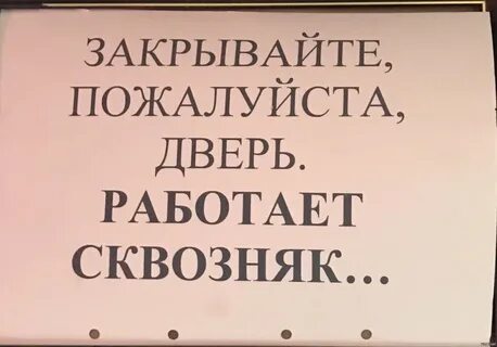 Пожалуйста не закрывай