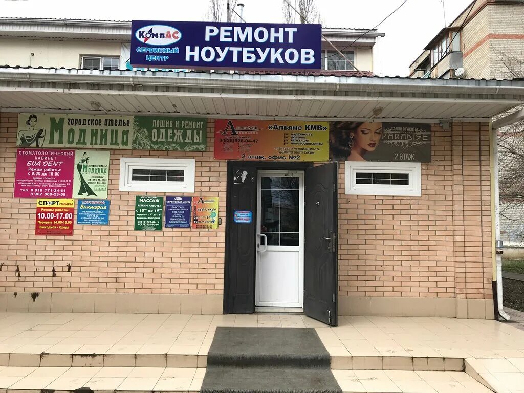 ремонт георгиевск. ремонт георгиевск. салоны красоты георгиевск. батакская ул. улица пушкина 51 георгиевск.