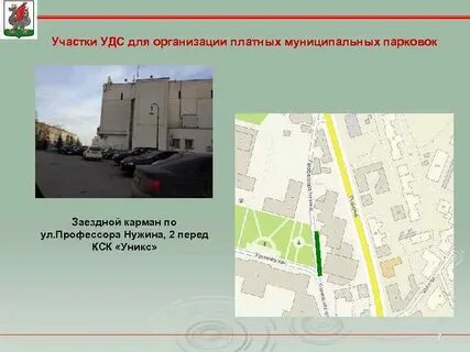 Профессора нужина