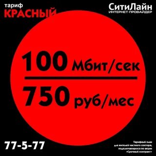 Ситилайн бузулук телефон