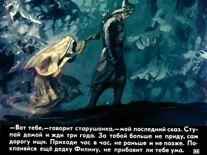 Бажов золотой волос кратко