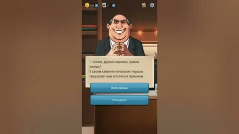 Hoosegow много денег последняя версия