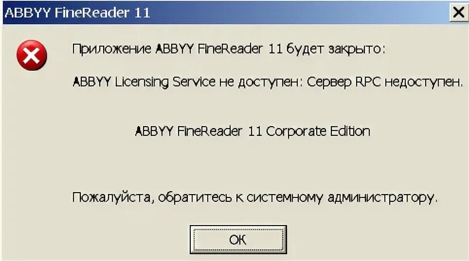 Abbyy finereader 15 c ключом