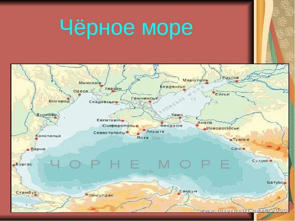 Черное море на карте. Карта побережья черного моря. Южное побережье черного моря. Черноморское побережье Кавказа карта. Границы черноморского побережья