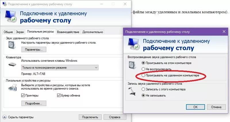 Убери звук на 15. Выводы звука на ПК. Как вывести звук на монитор. Как убрать шкалу звука на компьютере. Передать звук с проектора на колонки.