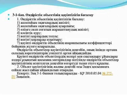 Анықтама алу