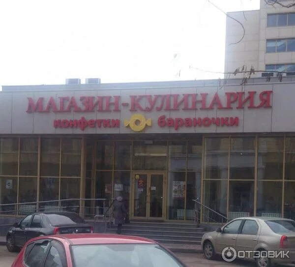 Конфетки бараночки ленина