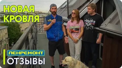 Отзывы о ленремонт спб