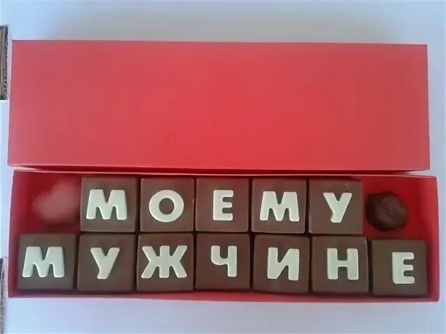 Шоколадная лена. Лен в шоколаде. Лена шоколадка. Большая шоколадка аленка 200 гр. Шоколадка лене.