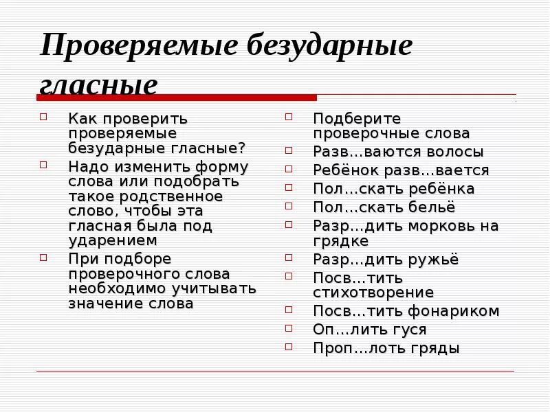 Слова проверяемые формой слова. Как проверить слова формой слова. Как проверить при. Как проверить слово заниматься.