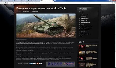 Тир танков