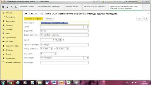 Договор лизинга проводки в 1с