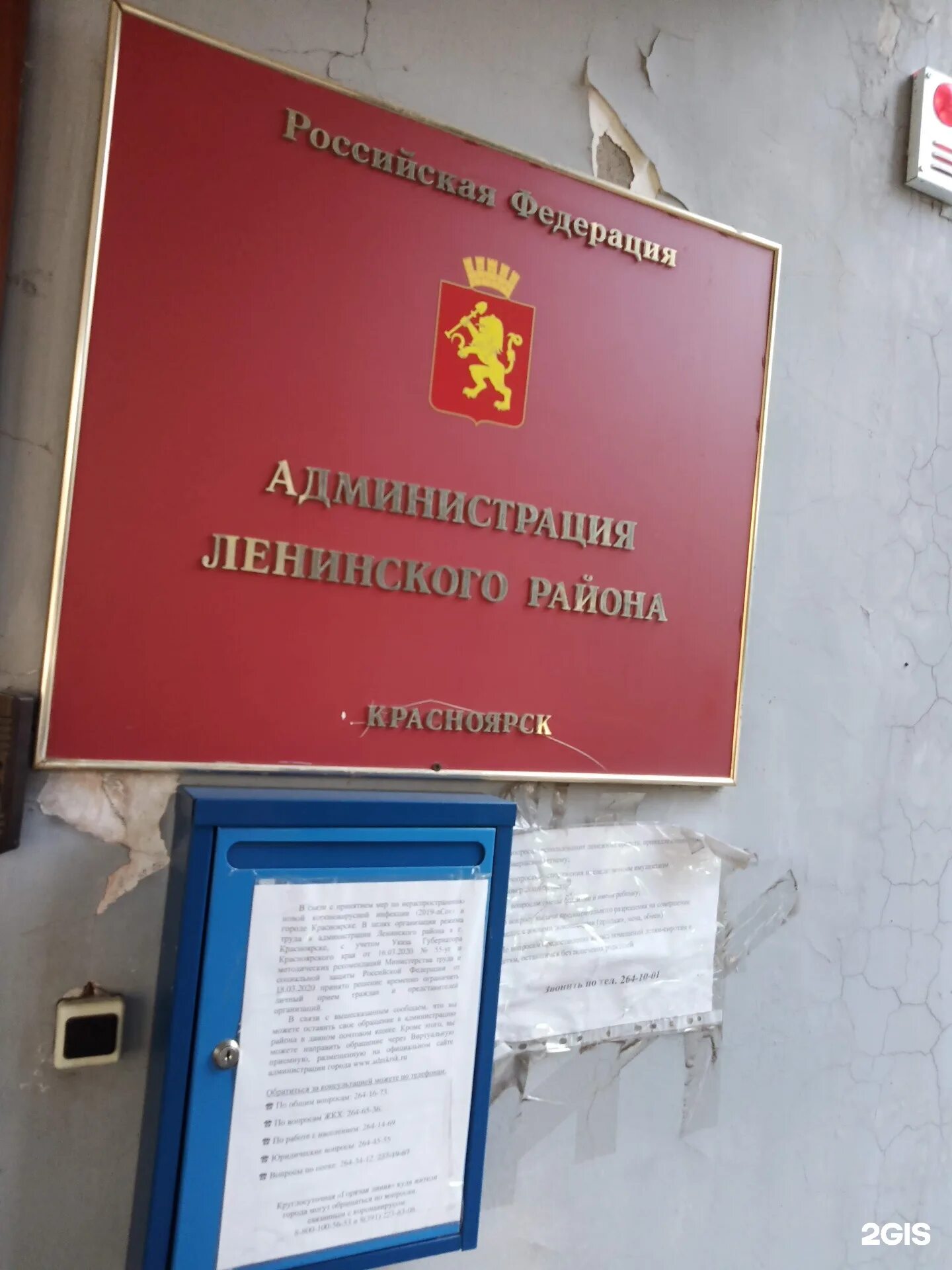 Петрова светлана николаевна саратов опека. Отдел опеки и попечительства администрации ленинского района. Орган опеки и попечительства чебоксары. Ул энгельса 3 ульяновск. Администрация ленинского района красноярска.