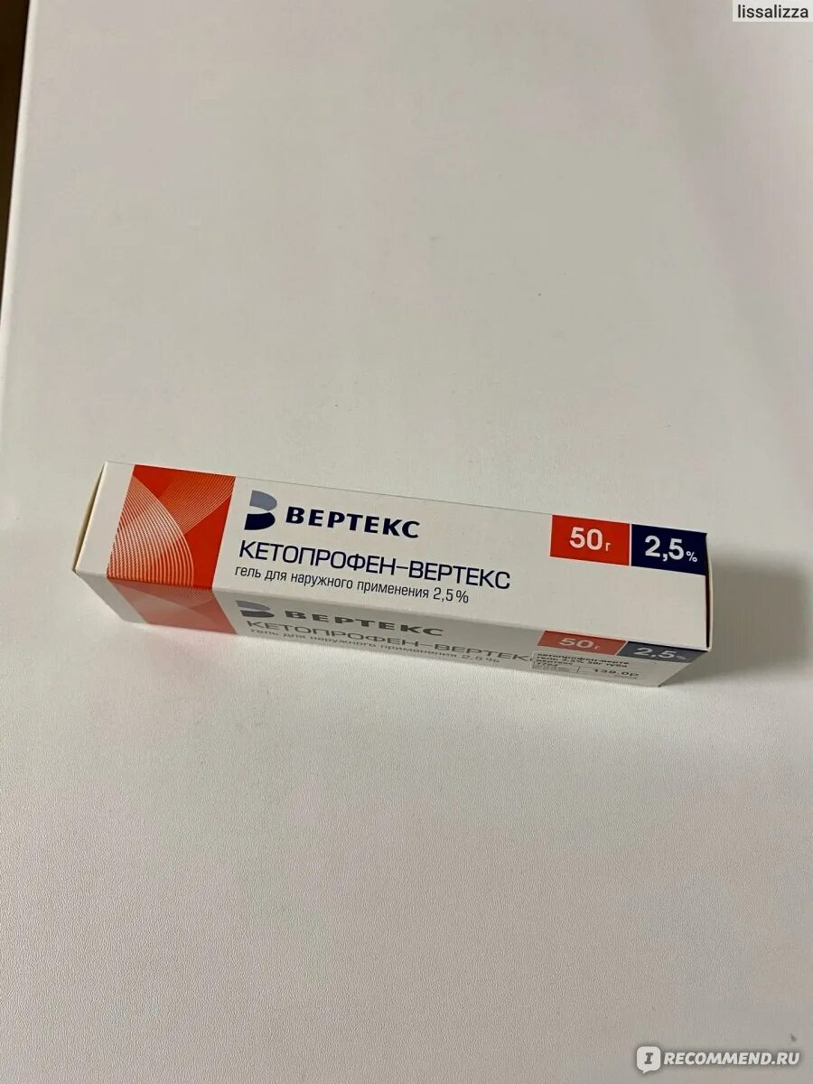 Кетопрофен вертекс для чего. Кетопрофен гель вертекс. кетопрофен гель вертекс 5%. кетопрофен вертекс мазь. кетопрофен-вертекс гель для наружного применения.