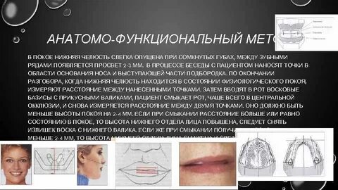 Высота покоя