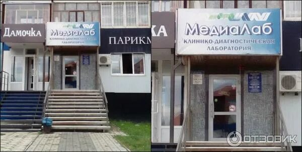 Permanently closed: MediaLab, medical laboratory, Republic of Bashkortostan, Cit