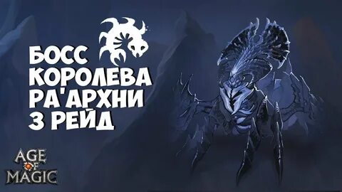 Королев босс