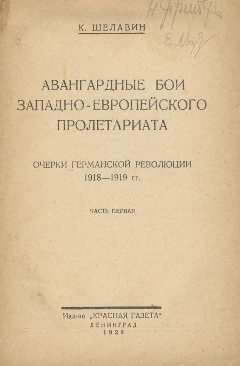 История западноевропейской философии Александров. Жданов в г книги. Книги по дискуссии. Книга история западноевропейской философии г.ф. Александров.