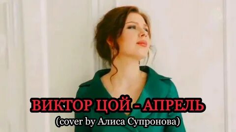 Если б не было тебя алиса