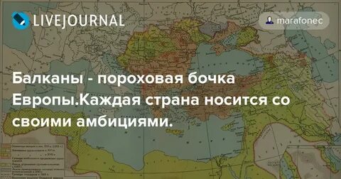 Пороховая бочка европы это
