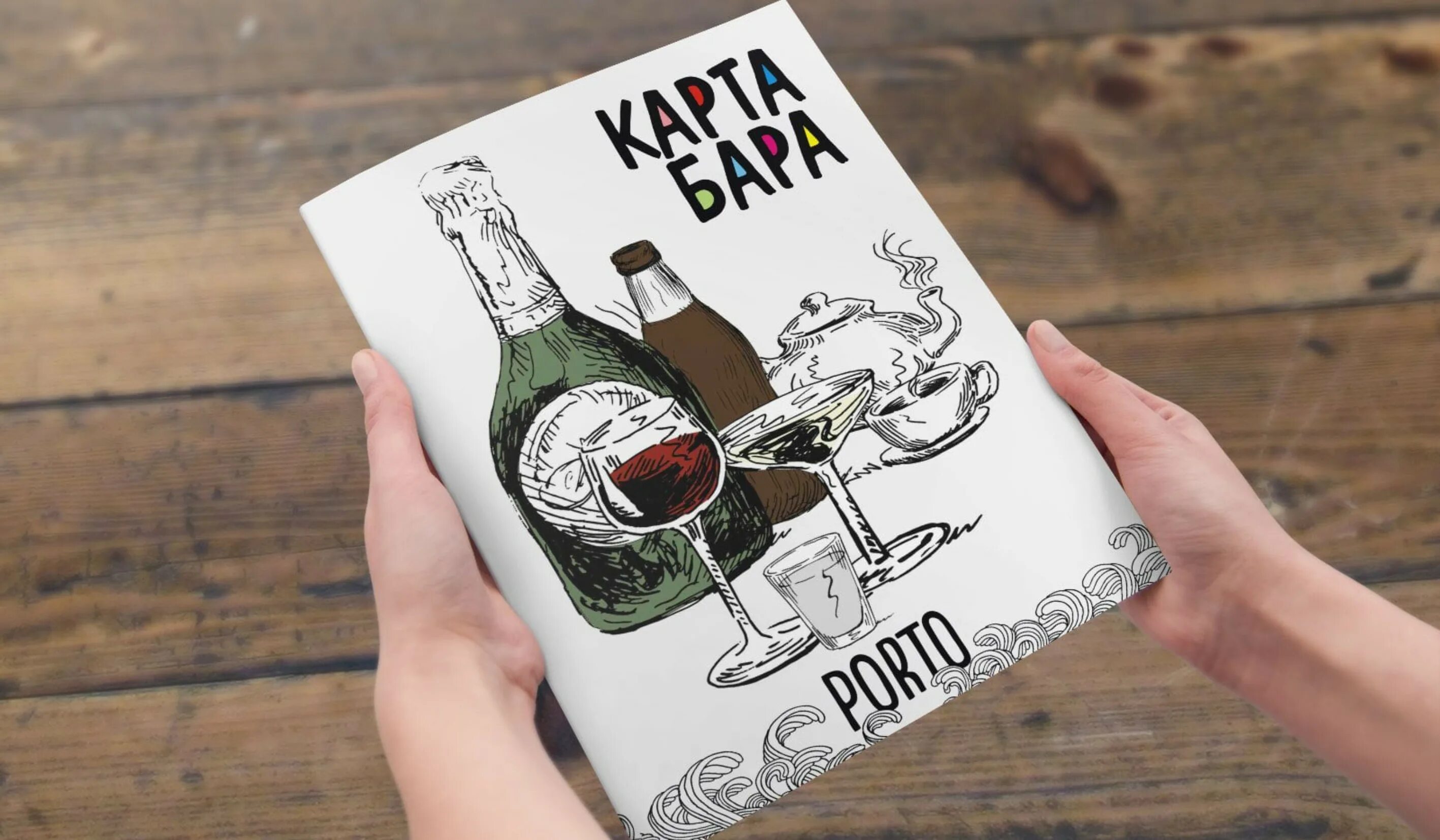 Карты пьянка