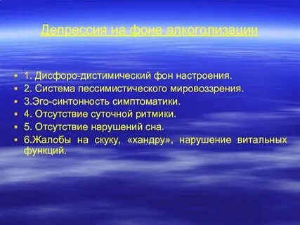 Синтонность