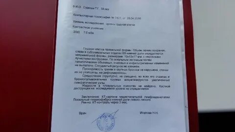 Заключение органов образования