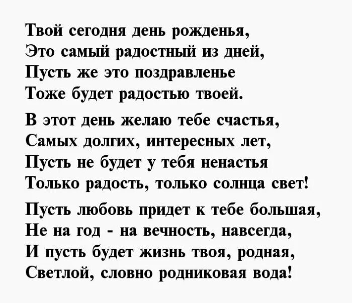 Крестному стих короткий. Поздравление крестному в стихах. Поздравления с днём рождения от крестной трогательные. Поздравление крестнице. Стихотворение крестному на день рождения.