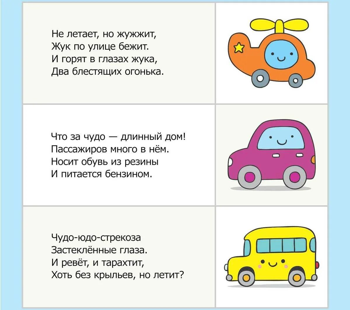 Загадка в стихах 6. Загадки для детей. Загадки для детейдетей.. Загадки про лето. Загадки для детей 4-5.