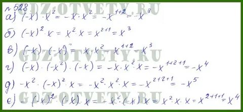 Номер 528 по алгебре 8