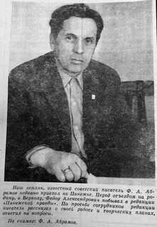 Абрамов план