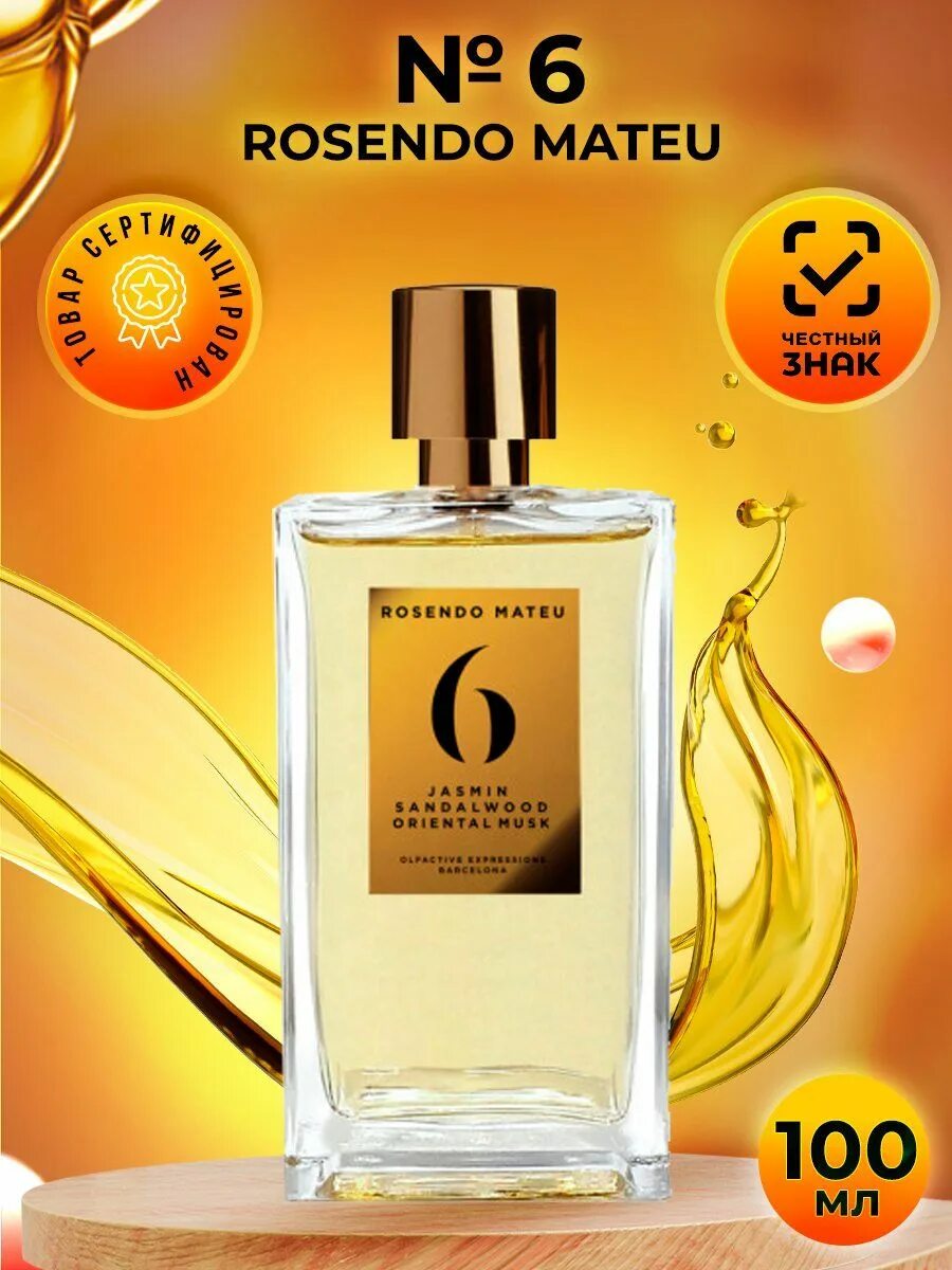 Sensual musk rosendo mateu. Rosendo Mateu nº 6 jasmin, Sandalwood, oriental Musk. Rosendo Mateu nº 5 Floral, Amber, sensual Musk Rosendo Mateu Olfactive expressions. Rosendo Mateu nº 5 Floral, Amber, sensual Musk. Rosendo Mateu № 5 Floral,Amber,sensual Musk лого.