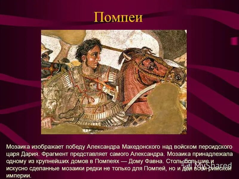 текст песни помпей