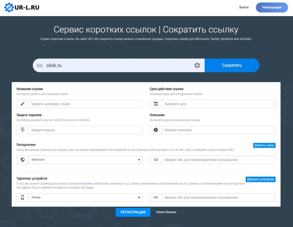 Сайт со всеми ссылками