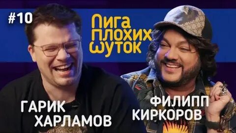 Анекдоты гарика харламова